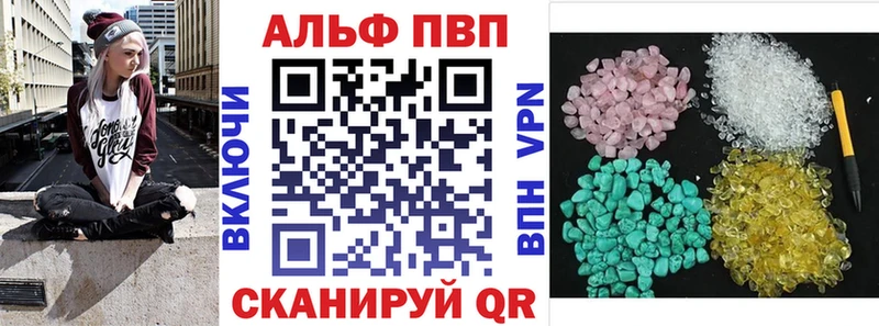 A PVP кристаллы  Купить закладки  Рошаль 