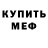 МЕТАДОН белоснежный Kira Novikova
