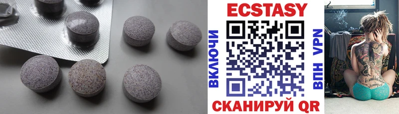 Экстази VHQ  Купить где  Рошаль 