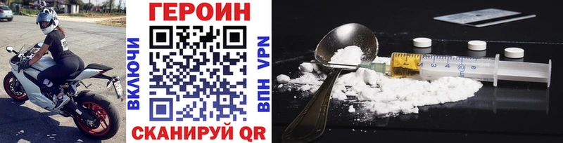 Купить  Рошаль  Героин хмурый 