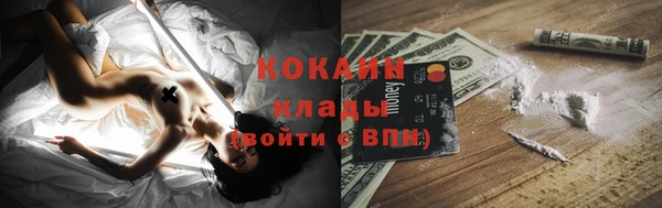 кокаин премиум Балабаново