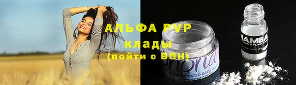 ALPHA PVP Балахна