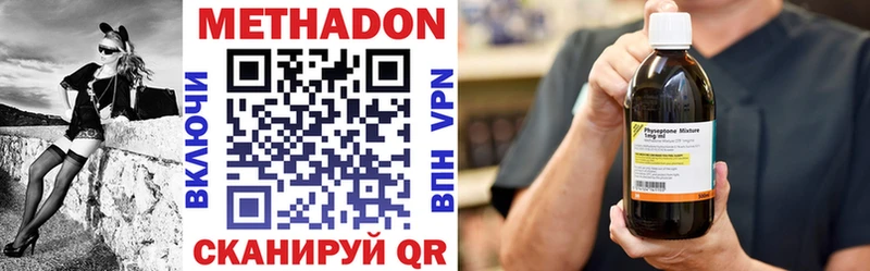 МЕТАДОН methadone  Купить где  Рошаль 