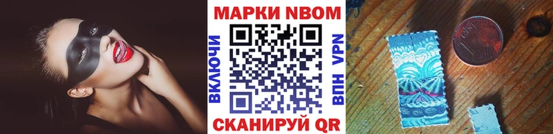 Марки 25I-NBOMe 1500мкг  Купить где  Рошаль 